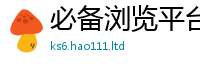 7777788888管家婆老家凤凰并2025年港彩黑白图资料
